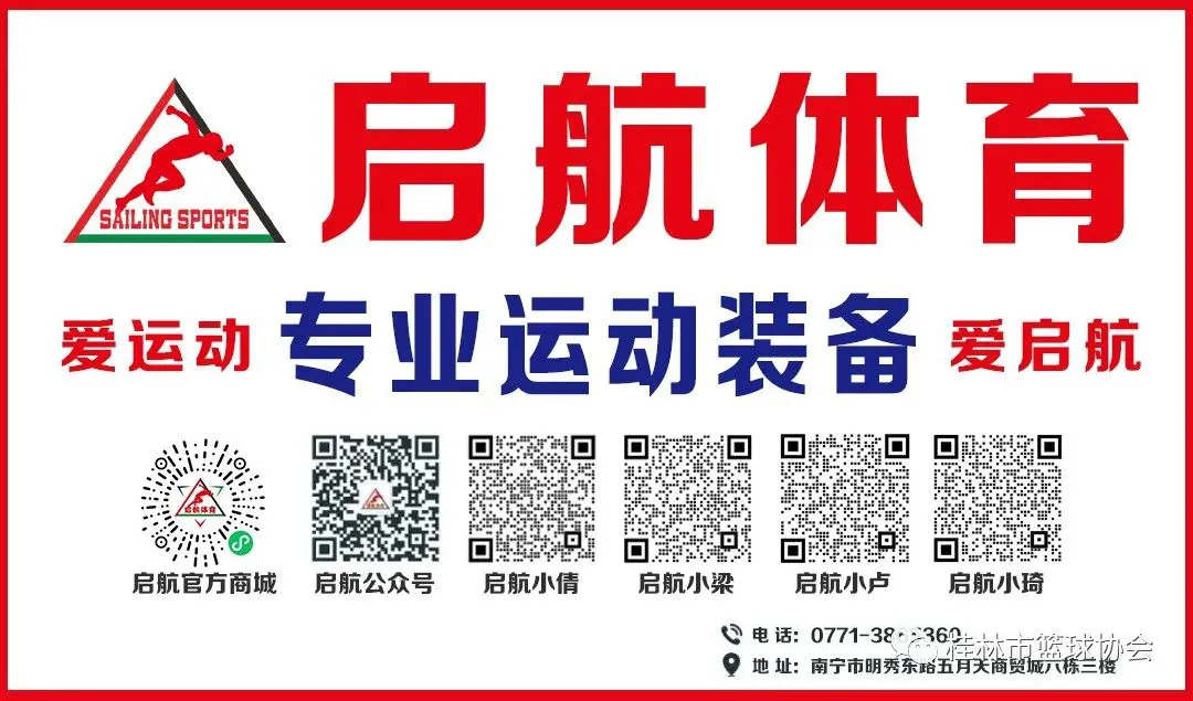 少儿篮球基本功训练计划表_0